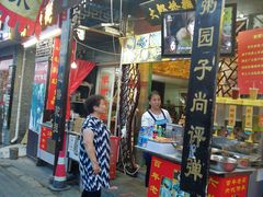 门面-大郎桥瑞陆糖粥(小太平巷店)