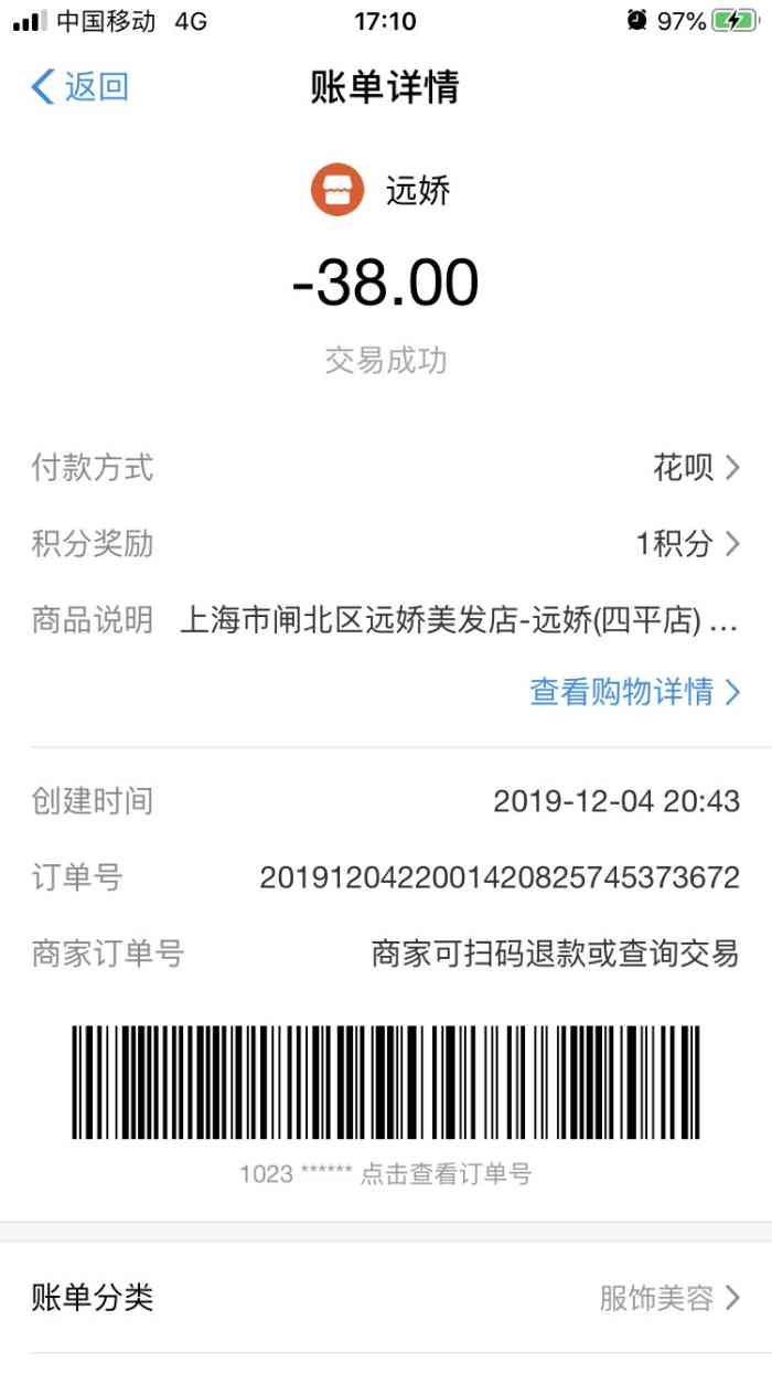 6人赞4晴子hold住2020年6月2日打分差评,一颗心都觉得多了,一去就要求