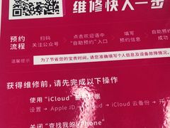 -百邦苹果官方授权维修(文景大厦店)