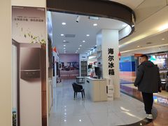 -北京华联购物中心(同成街店)