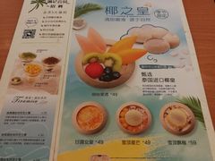 菜单-满记甜品(正方京城店)