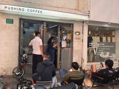 -Pushing Coffee(茂名路店)