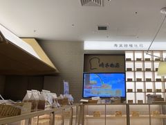 -崎本的店·专业酵种吐司(无锡万象汇店)