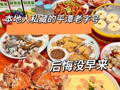 -坛南湾阿强农家乐.海鲜大排档老字号(福州地标美食店)