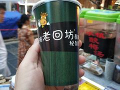 -花奶奶酸梅汤·晨晨的店(大皮院西口店)