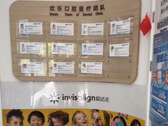 -欢乐口腔(望京分院)