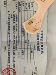 -北京京都儿童医院