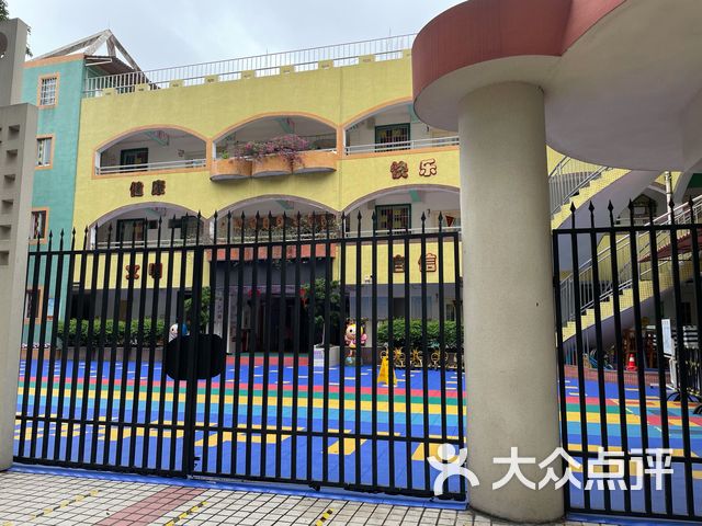 白云区同德中心幼儿园