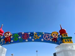 -沈阳奥体冰雪嘉年华