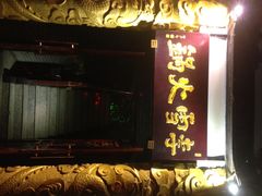 李雪火锅食府(总店)-李雪火锅食府(宽窄巷子总店)