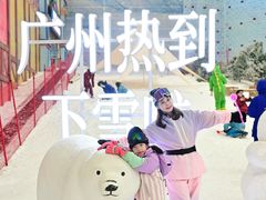-广州热雪奇迹