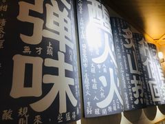 -火山屋台(新街口创始店)