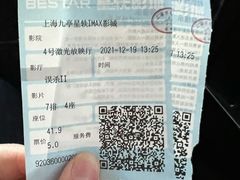 -星轶IMAX影城(九亭U天地旗舰店)