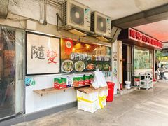 -随变烧烤麻辣鸡煲(佐敦店)
