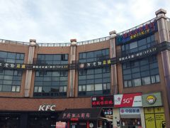 -恒生商业广场(上丰店)
