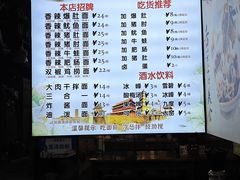 -香辣爆肚面(钟楼店)