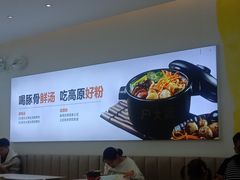 -户大姐土豆粉(国贸店)