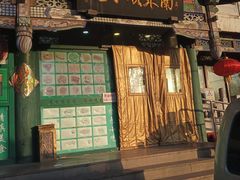 门面-南来顺饭庄·清真(南菜园店)