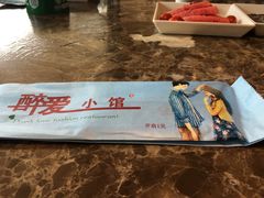 -醉爱小馆·创意南京菜(瑞阳街店)