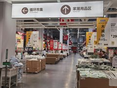 -宜家家居(西安未央商场店)