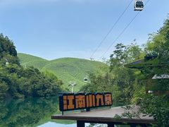 -莫干山风景区