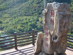 -蓟州溶洞风景区