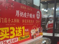 -味多美蛋糕(安定门店)
