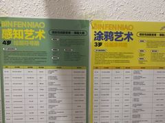 -缤纷鸟美术书法(汉神购物广场校区)