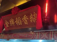-小天厨民间菜馆(深圳街店)