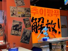 -崔解放·朝韩大排档(虹悦城店)