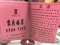 -禄福山庄•顺德菜·融和菜(龙江店)