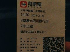 -太平洋影城(王府井店)