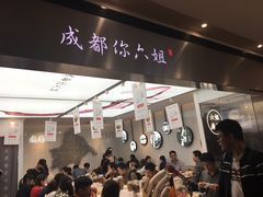 -成都你六姐·牛肉冒菜·麻辣香锅(长泰广场店)