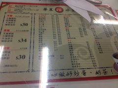iphone_upload_pic-华星冰室(湾仔店)