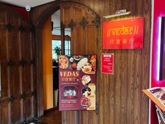 -Vedas印度餐厅(常熟路店)