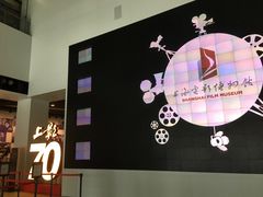-上海电影博物馆