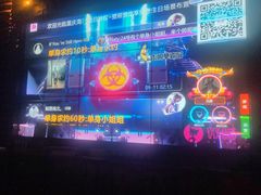 -海雾里小酒馆(观音桥店)