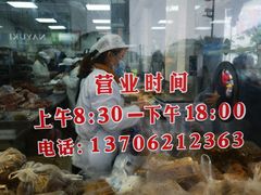 -陆稿荐观前街店