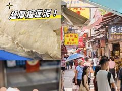 -澳门长洲糯米糍(柯打苏沙街店)