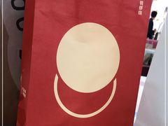 -泽田本家·铜锣烧(美罗城店)