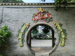 -梁园
