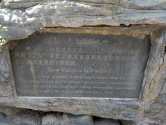 -百里山水画廊乌龙峡谷