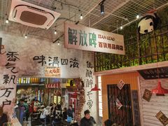 -江北北火锅馆·公路夜市(魏公村店)