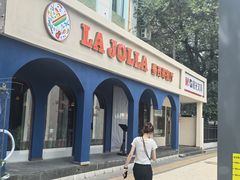 -LA JOLLA 墨西哥餐厅(学院路店)
