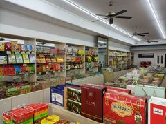 零售区-苏州市观前土特产商店(中兴商楼店)