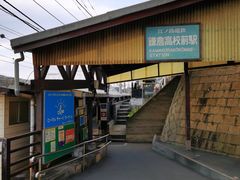 -灌篮高手动画打卡地