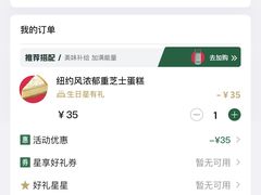 -星巴克臻选(深圳罗湖万象城店)
