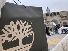 -王府井奥莱临潼小镇(临潼店)