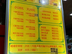 菜单-珍珍小食店(西华路店)