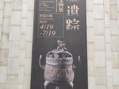 -嘉定博物馆